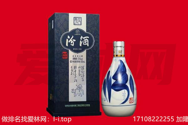 佳木斯东风区回收汾酒.jpg
