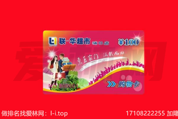 佳木斯东风区回收购物卡